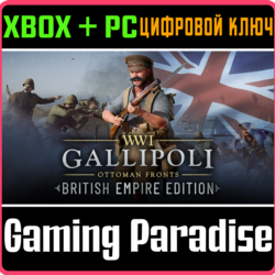 British Empire Edition XBOX SERIES S|X   PC (WIN) КЛЮЧ/КОД СРАЗУ
