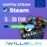 STEAM ЕВРОПА 24/7. КОДЫ ПОПОЛНЕНИЯ КОШЕЛЬКА STEAM (EU)