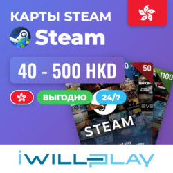 STEAM ГОНКОНГ 24/7. КОДЫ ПОПОЛНЕНИЯ КОШЕЛЬКА STEAM (HK)