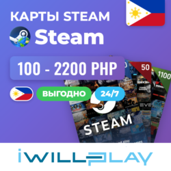 STEAM ФИЛИППИНЫ 24/7. КОДЫ ПОПОЛНЕНИЯ КОШЕЛЬКА STEAM (PH)