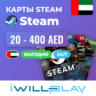 STEAM ОАЭ 24/7. КОДЫ ПОПОЛНЕНИЯ КОШЕЛЬКА STEAM (AE)