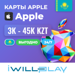 ПОДАРОЧНЫЕ КАРТЫ APPLE КАЗАХСТАН (KZT) 24/7. ПОПОЛНЕНИЕ APPLE ID. КОДЫ