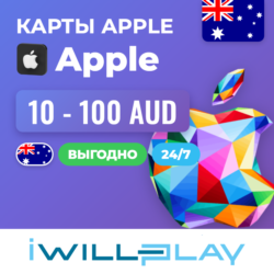ПОДАРОЧНЫЕ КАРТЫ APPLE АВСТРАЛИЯ (AUD) 24/7. ПОПОЛНЕНИЕ APPLE ID. КОДЫ