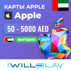 ПОДАРОЧНЫЕ КАРТЫ APPLE ОАЭ (AED) 24/7. ПОПОЛНЕНИЕ APPLE ID, APP STORE, ITUNES. КОДЫ