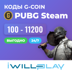 PUBG G-COIN 24/7. ПАБГ. КОДЫ ПОПОЛНЕНИЯ ДЛЯ STEAM-ВЕРСИИ НА ПК