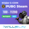 PUBG G-COIN 24/7. ПАБГ. КОДЫ ПОПОЛНЕНИЯ ДЛЯ STEAM-ВЕРСИИ НА ПК