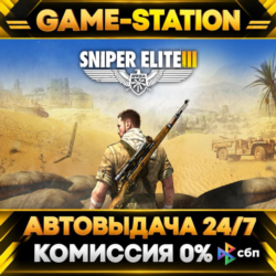 [РФ СНГ] Sniper Elite III | Ключ Steam