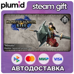 DLC Monster Hunter Rise - "Minoto" Hunter layered ar Steam Gift / Россия   МИР / АВТО