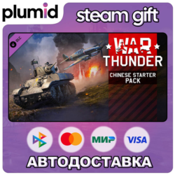 DLC War Thunder - Chinese Starter Pack Steam Gift / Россия   МИР / АВТО