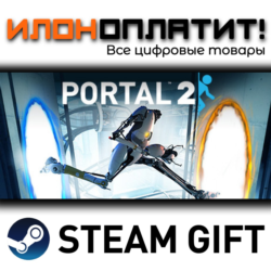 Portal 2 · Steam РОССИЯ и ВСЕ СТРАНЫ