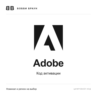Adobe Acrobat AI Assistant | 1 год | MENA