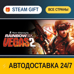 Tom Clancy&acute;s Rainbow Six® Vegas 2    STEAM GIFT РФ ВСЕ СТРАНЫ   АВТОДОСТАВКА
