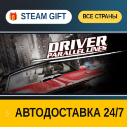 Driver® Parallel Lines 🎁 STEAM GIFT РФ ВСЕ СТРАНЫ ⚡ АВТОДОСТАВКА