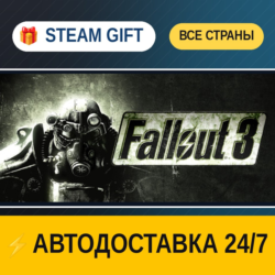 Fallout 3 🎁 STEAM GIFT РФ ВСЕ СТРАНЫ ⚡ АВТОДОСТАВКА