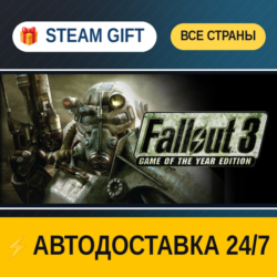 Fallout 3: Game of the Year Edition 🎁 STEAM GIFT РФ ВСЕ СТРАНЫ ⚡ АВТОДОСТАВКА