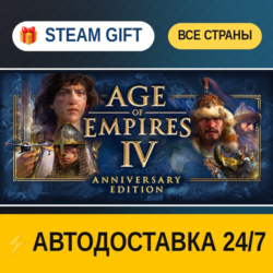 Age of Empires IV: Anniversary Edition 🎁 STEAM GIFT РФ ВСЕ СТРАНЫ ⚡ АВТОДОСТАВКА