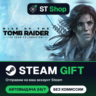 Rise of the Tomb Raider™ Steam Gift / МИР / АВТО