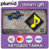DLC Monster Hunter Rise - "Monster Hunter Series Bas Steam Gift / Россия   МИР / АВТО