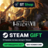 Might &amp; Magic® Heroes® VII Steam Gift / МИР / АВТО