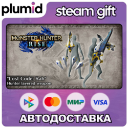 DLC Monster Hunter Rise - "Lost Code: Rah" Hunter la Steam Gift / Россия   МИР / АВТО