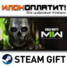 Call of Duty®: Modern Warfare® II · Steam ВСЕ СТРАНЫ
