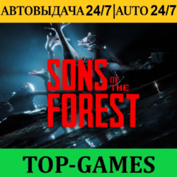 Sons Of The Forest   150 Игр | Steam | АВТОВЫДАЧА 24/7