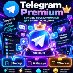 24/7 Telegram Premium 3 / 6 / 12 мес - Подарок на ваш аккаунт - Без входа