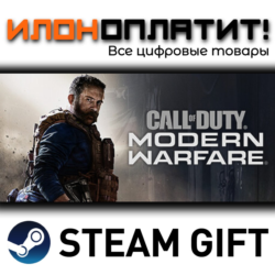 Call of Duty®: Modern Warfare® Standard Edition · Steam РОССИЯ и ВСЕ СТРАНЫ