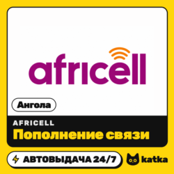 Пополнение Africell Ангола 1000–20000 AOA | Автовыдача 24/7