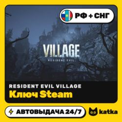 Ключ Resident Evil Village (Резидент Ивл Виллидж) РФ СНГ | Steam | Автовыдача 24/7