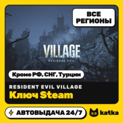 Ключ Resident Evil Village Global (без РФ, СНГ, Турции) | Steam | Автовыдача 24/7