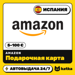 Подарочная карта Amazon (Амазон) Испания 5–100 € (EUR) | Автовыдача 24/7