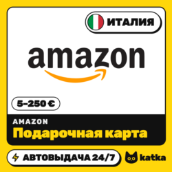 Подарочная карта Amazon (Амазон) Италия 5–250 € (EUR) | Автовыдача 24/7