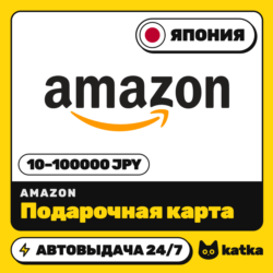 Подарочная карта Amazon (Амазон) Япония 10–100000 JPY | Автовыдача 24/7