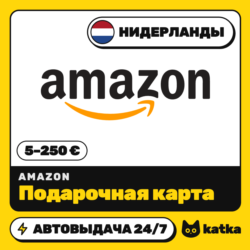 Подарочная карта Amazon (Амазон) Нидерланды 5–250 € (EUR) | Автовыдача 24/7