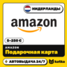 Подарочная карта Amazon (Амазон) Нидерланды 5–250 € (EUR) | Автовыдача 24/7