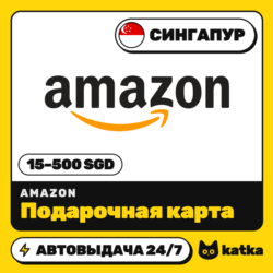 Подарочная карта Amazon (Амазон) Сингапур 15–500 SGD | Автовыдача 24/7