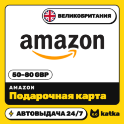 Подарочная карта Amazon (Амазон) Великобритания 50–80   (GBP) | Автовыдача 24/7