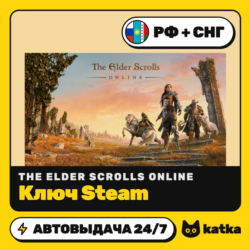 Ключ The Elder Scrolls Online РФ СНГ | Steam | Автовыдача 24/7