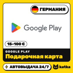 Подарочная карта Google Play (Гугл Плей) Германия 15–100 € (EUR) | Автовыдача 24/7