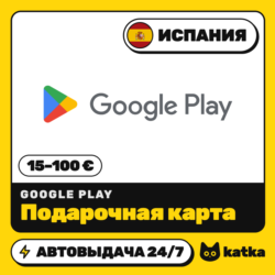 Подарочная карта Google Play (Гугл Плей) Испания 15–100 € (EUR) | Автовыдача 24/7