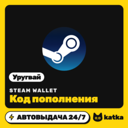 Код пополнения Steam Wallet (Стим) Уругвай 210–2100 UYU | Автовыдача 24/7