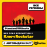 Ключ Red Dead Redemption 2 (РДР 2) Весь мир и РФ Standard/Ultimate | Rockstar