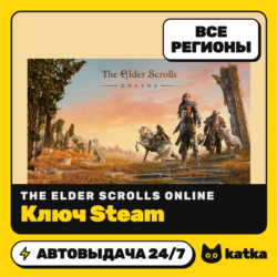 Ключ The Elder Scrolls Online Global | Steam | Автовыдача 24/7