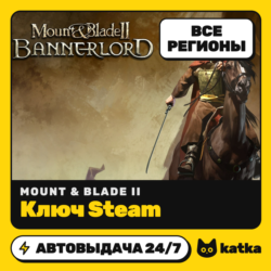 Ключ Mount & Blade II: Bannerlord Весь мир и РФ | Steam | Автовыдача 24/7