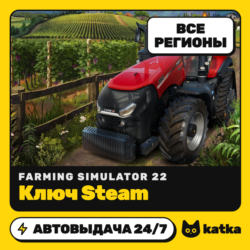 Ключ Farming Simulator 22 Весь мир и РФ | Steam | Автовыдача 24/7