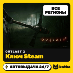 Ключ Outlast 2 Весь мир и РФ | Steam | Автовыдача 24/7