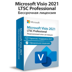 Microsoft Visio 2021 Professional LTSC | Ключ активации