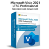 Microsoft Visio 2021 Professional LTSC | Ключ активации