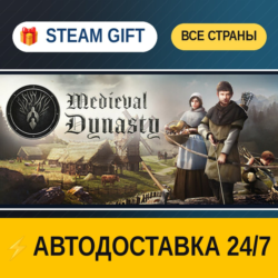 Medieval Dynasty 🎁 STEAM GIFT РФ ВСЕ СТРАНЫ ⚡ АВТОДОСТАВКА